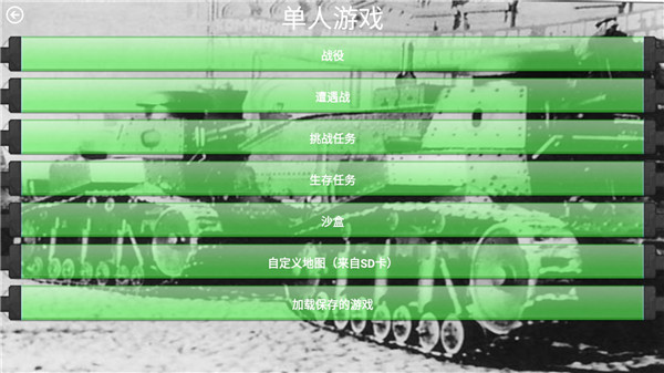 铁锈战争钢铁洪流2中文版