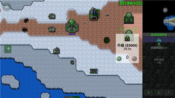 铁锈战争钢铁洪流2中文版