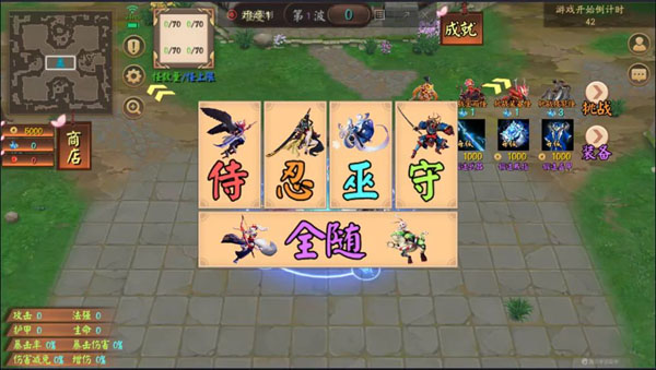 决战平安京手游