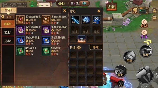 决战平安京手游