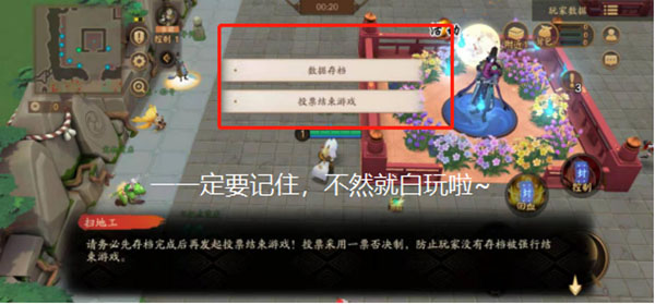 决战平安京手游