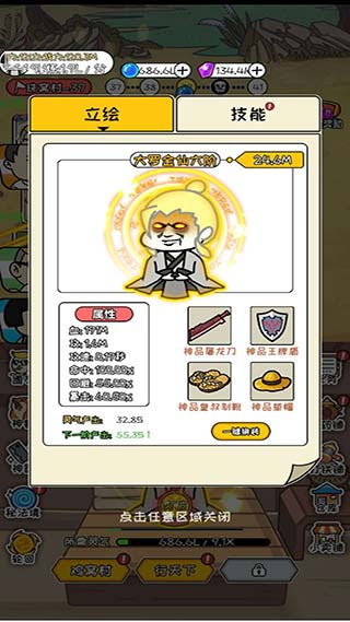 修真模拟器破解版