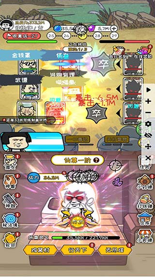 修真模拟器破解版