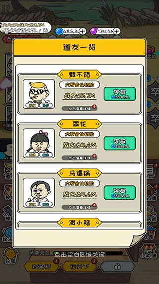 修真模拟器破解版