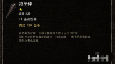 烛火地牢无限金币版