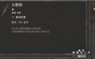烛火地牢无限金币版