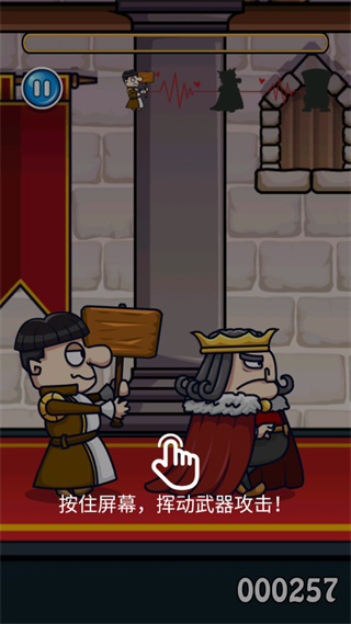 我要当国王2手机版