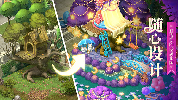 梦幻花园官方版