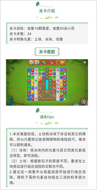 梦幻花园官方版