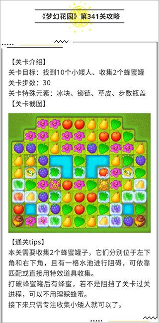 梦幻花园官方版