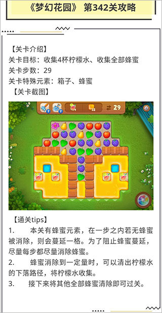 梦幻花园官方版