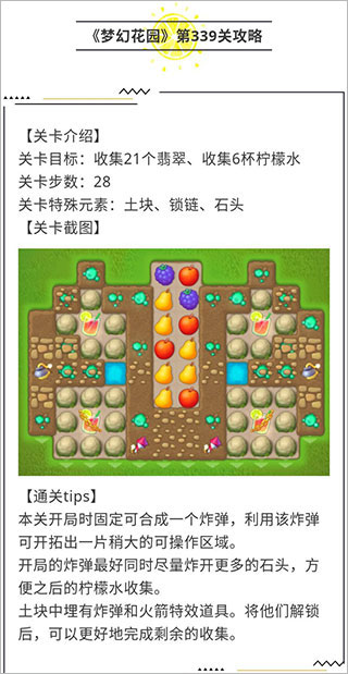 梦幻花园官方版