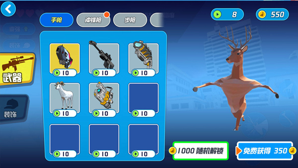 鹿模拟器中文版