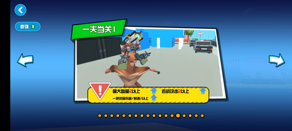 鹿模拟器中文版