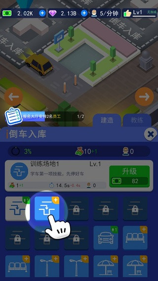 驾校老司机最新破解版