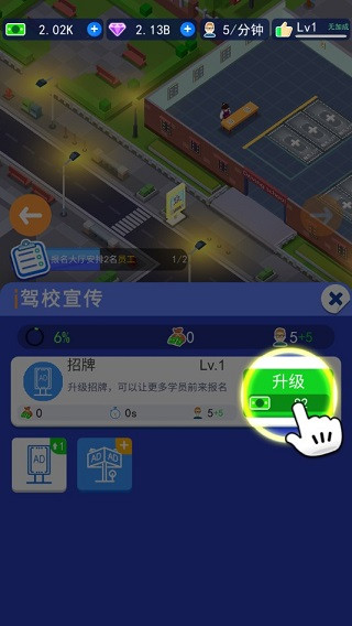 驾校老司机最新破解版