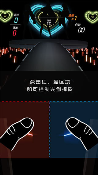 节奏快斩手机版