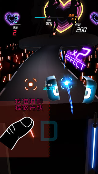 节奏快斩手机版