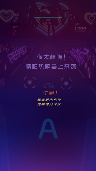 节奏快斩手机版