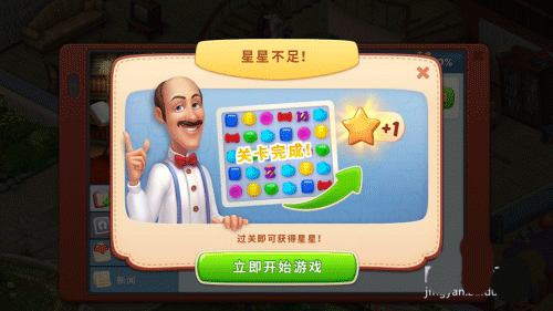 梦幻家园中文破解版