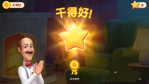 梦幻家园中文破解版