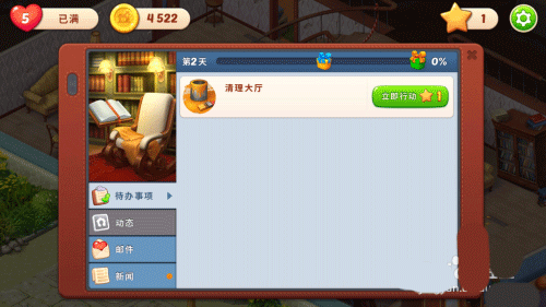 梦幻家园中文破解版