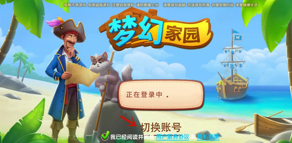 梦幻家园中文破解版