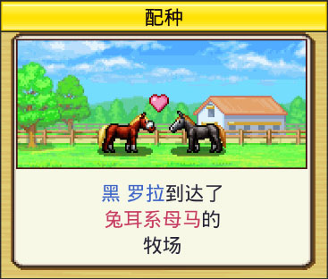 赛马牧场物语无限金币版