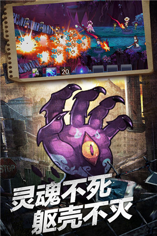 塔防镇魂师无限钻石版