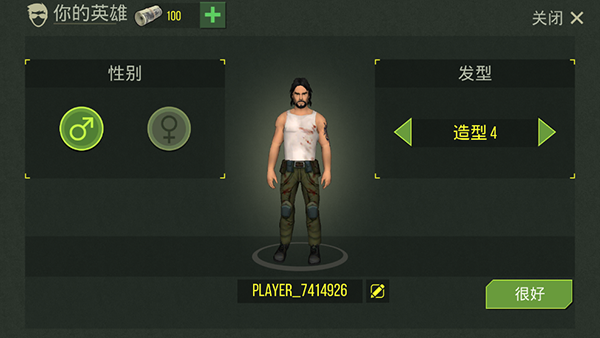 捕食日中文破解版