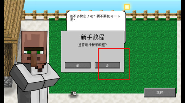 我的世界大战僵尸2手机版