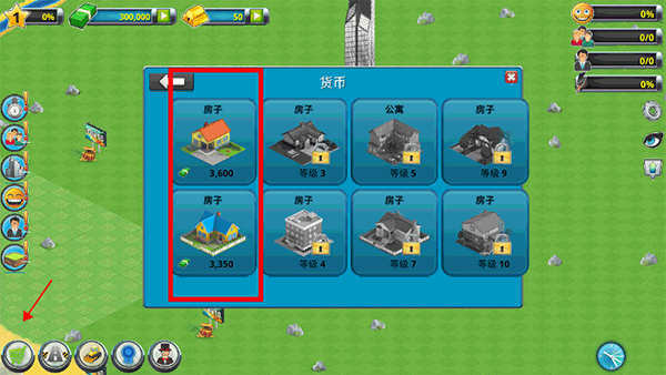 模拟小镇生活手机版