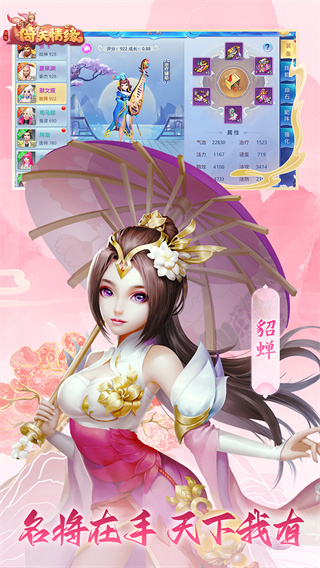 菲狐倚天情缘官方版