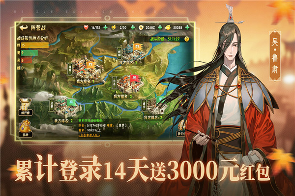 热血三国志ol破解版