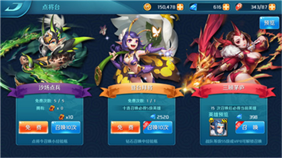 热血三国志ol破解版