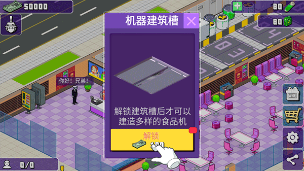 大家饿餐厅内购破解版