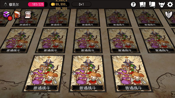 地牢制造者免费版