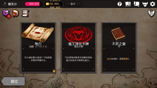 地牢制造者免费版