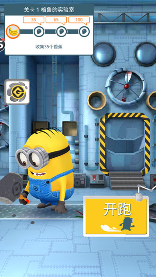 小黄人跑酷手机版