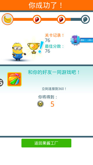 小黄人跑酷手机版