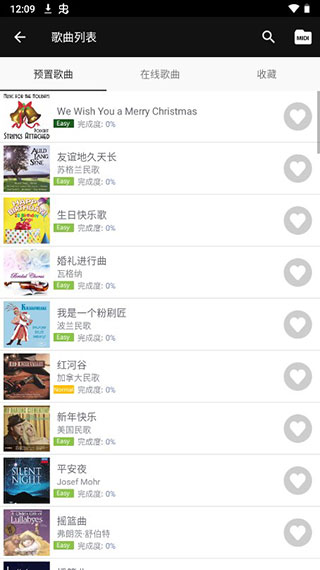 完美钢琴破解版