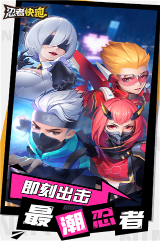 忍者快跑中文破解版