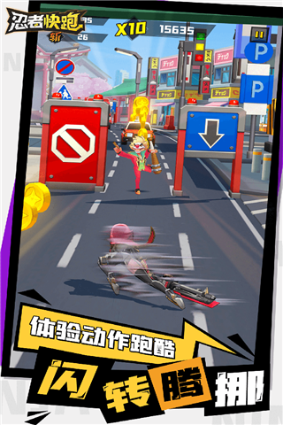 忍者快跑中文破解版