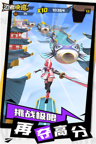 忍者快跑中文破解版