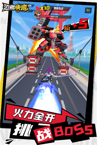 忍者快跑中文破解版