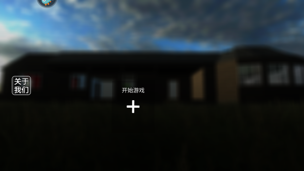 拆了老王家中文版安卓app下载