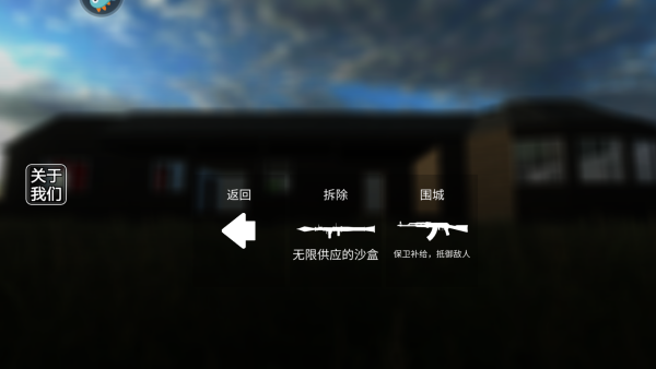 拆了老王家中文版安卓app下载