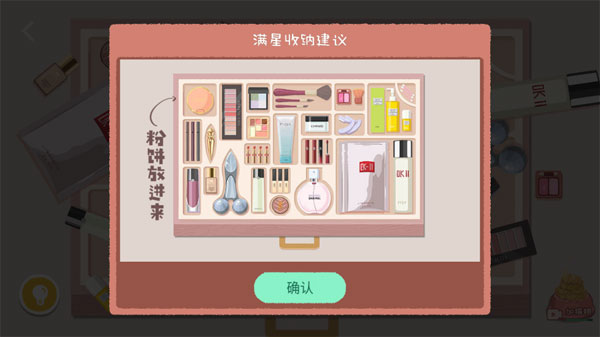 收纳达人免广告版最新安卓2026下载