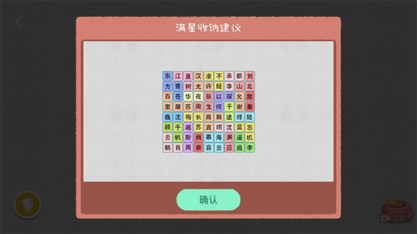 收纳达人免广告版最新安卓2026下载