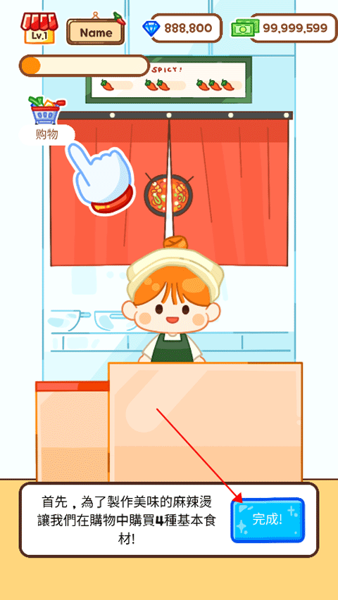 麻辣烫大师正版下载安卓版